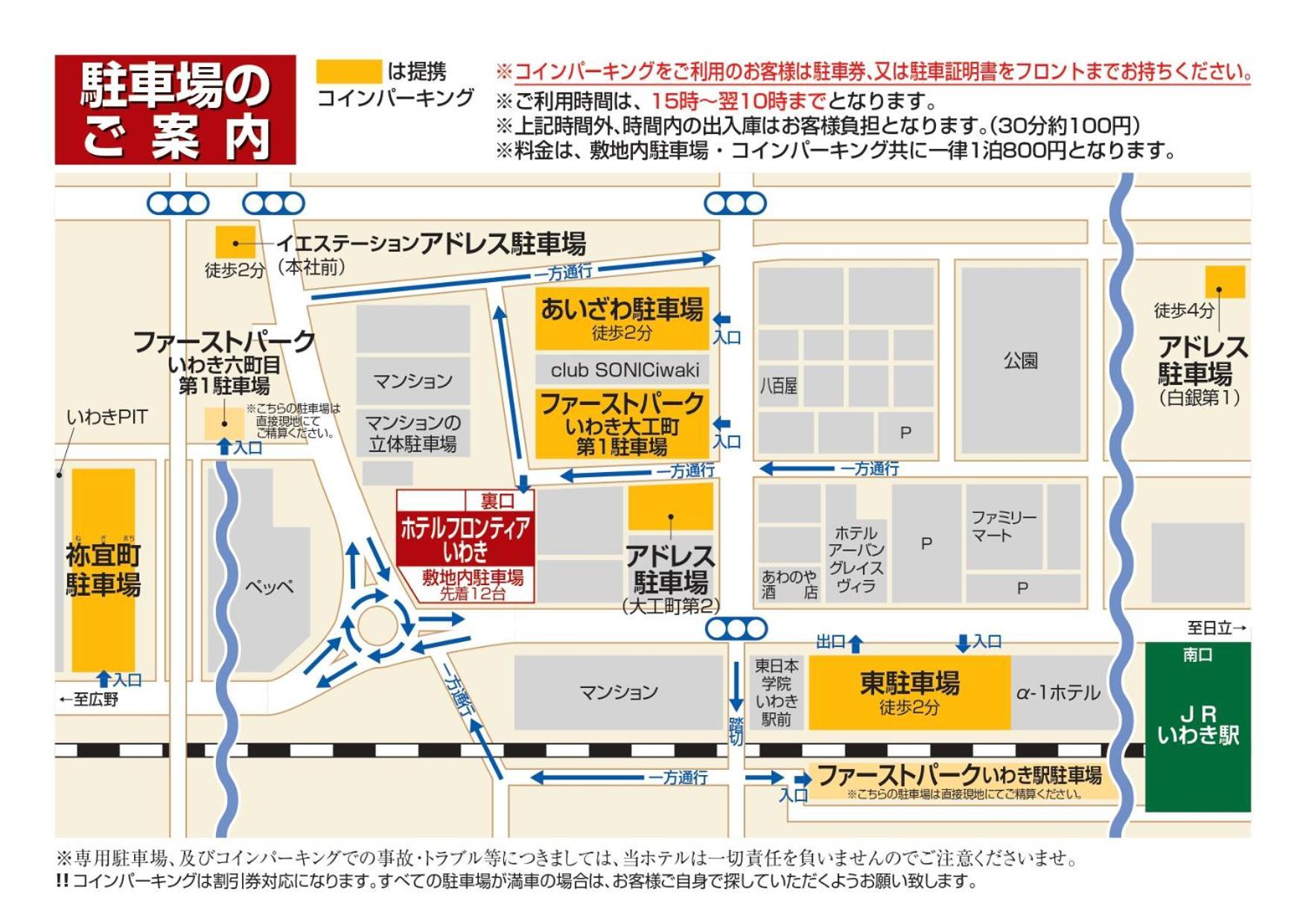 Hotel Frontier Iwaki อิวากิ ภายนอก รูปภาพ